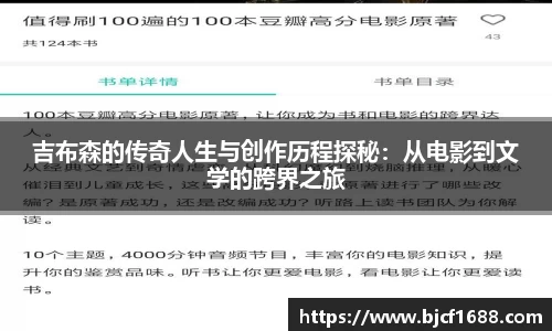 吉布森的传奇人生与创作历程探秘：从电影到文学的跨界之旅